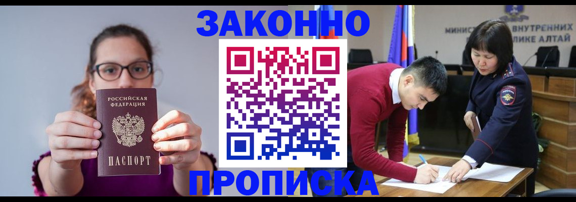 прописка гарантия в Когалыме
