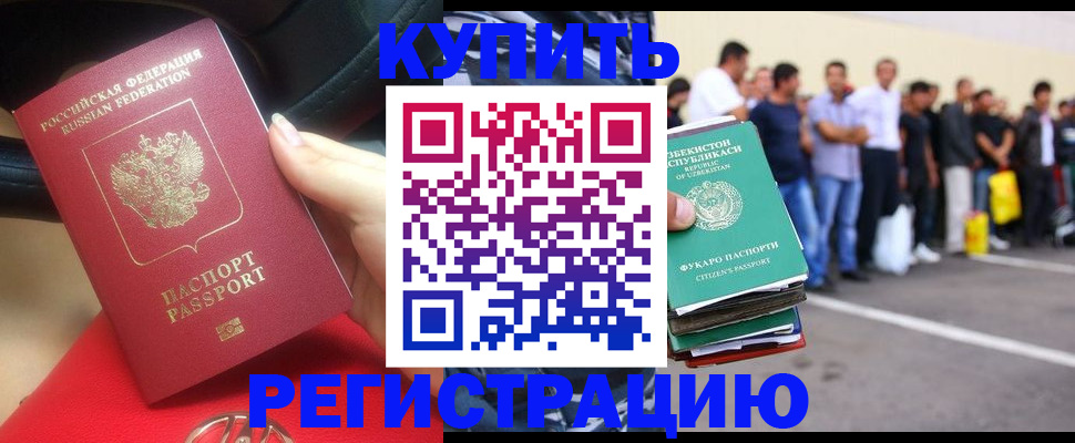 где прописаться в Когалыме