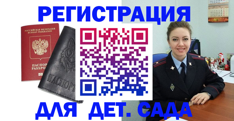 прописка поиск в Когалыме