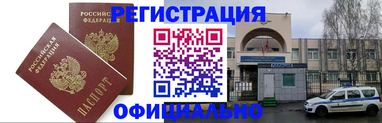 временная прописка в Когалыме