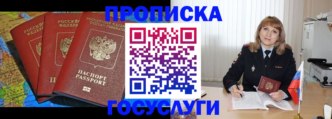 где прописаться в Когалыме