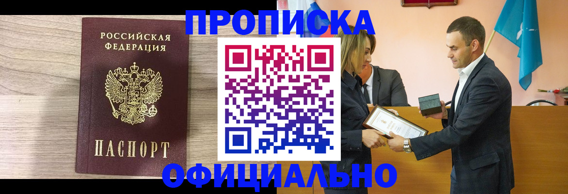 прописка для школы в Когалыме