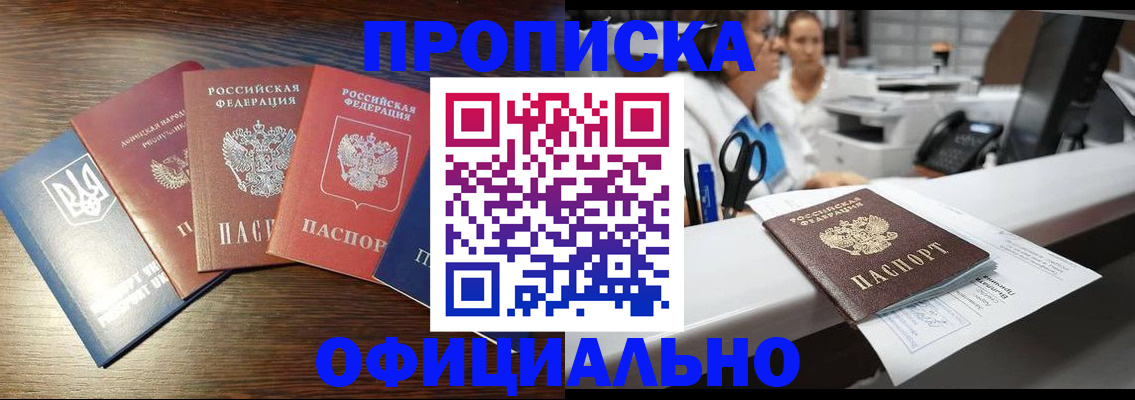 временная прописка в Когалыме